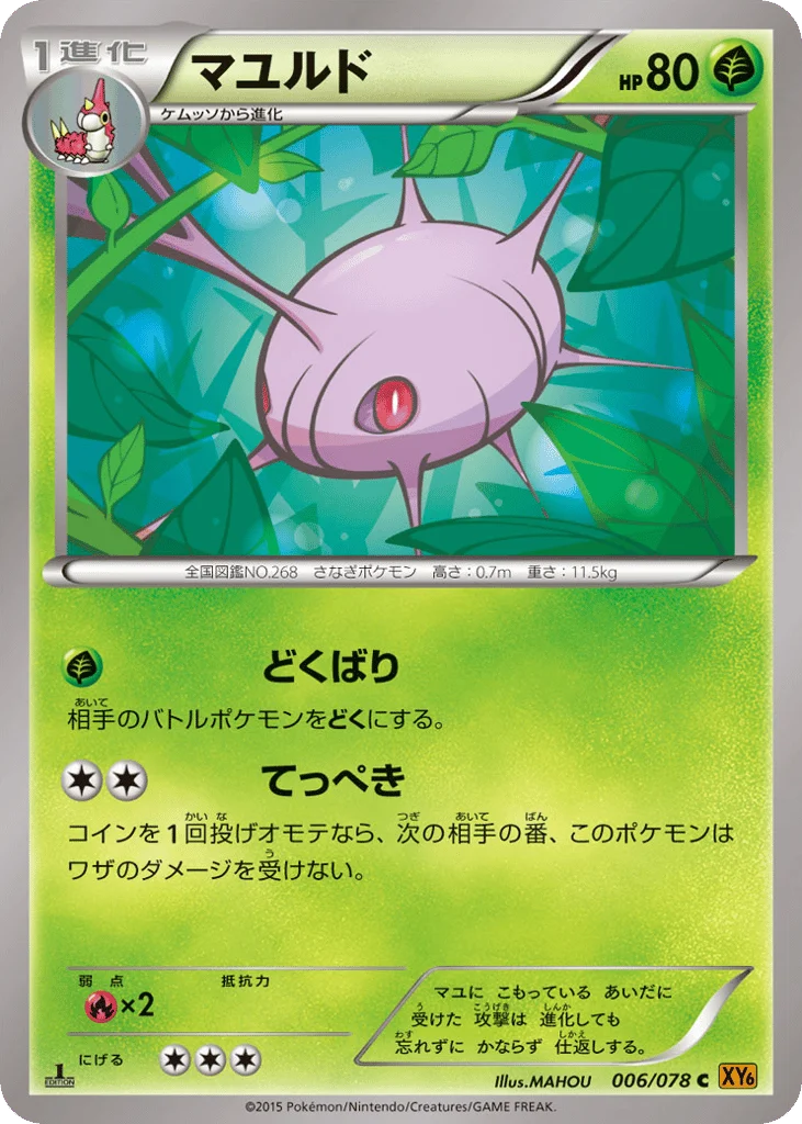 Cascoon · Emerald Break