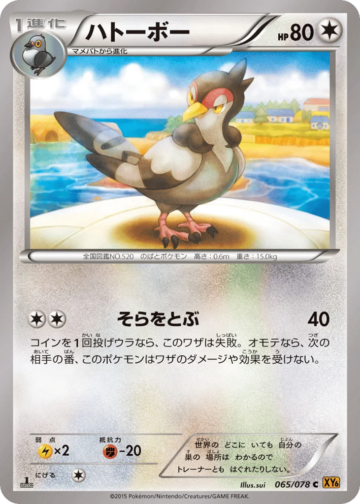 Tranquill · Emerald Break