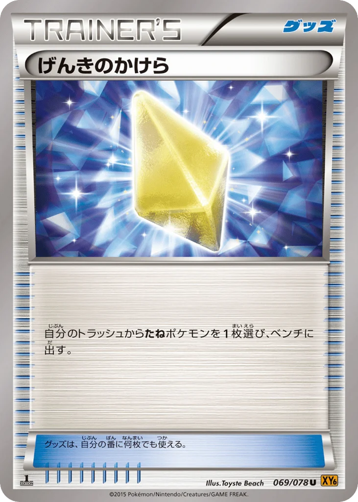 Revive · Emerald Break