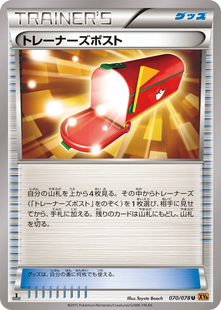 Trainers' Mail · Emerald Break