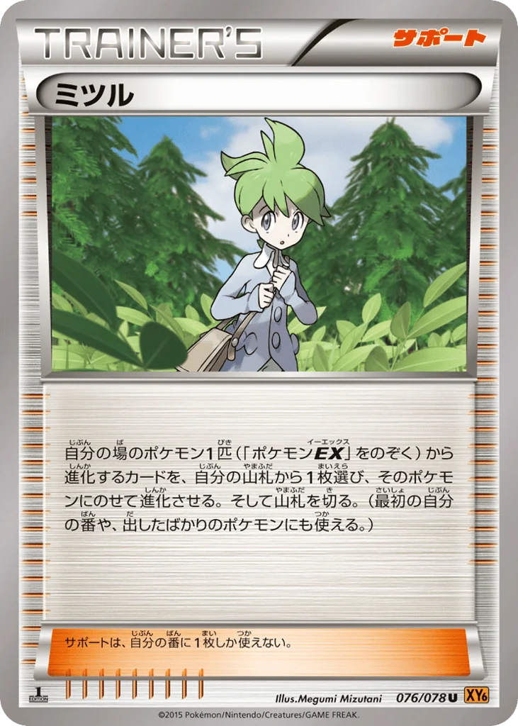 Wally · Emerald Break