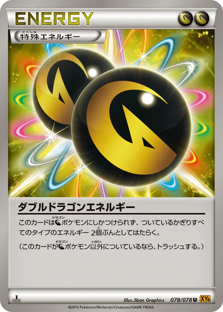 Double Dragon Energy · Emerald Break