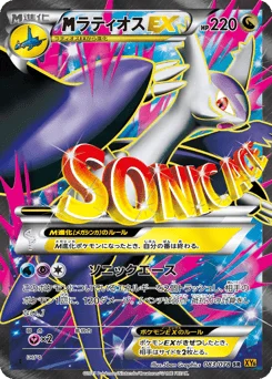 ラティオスEX