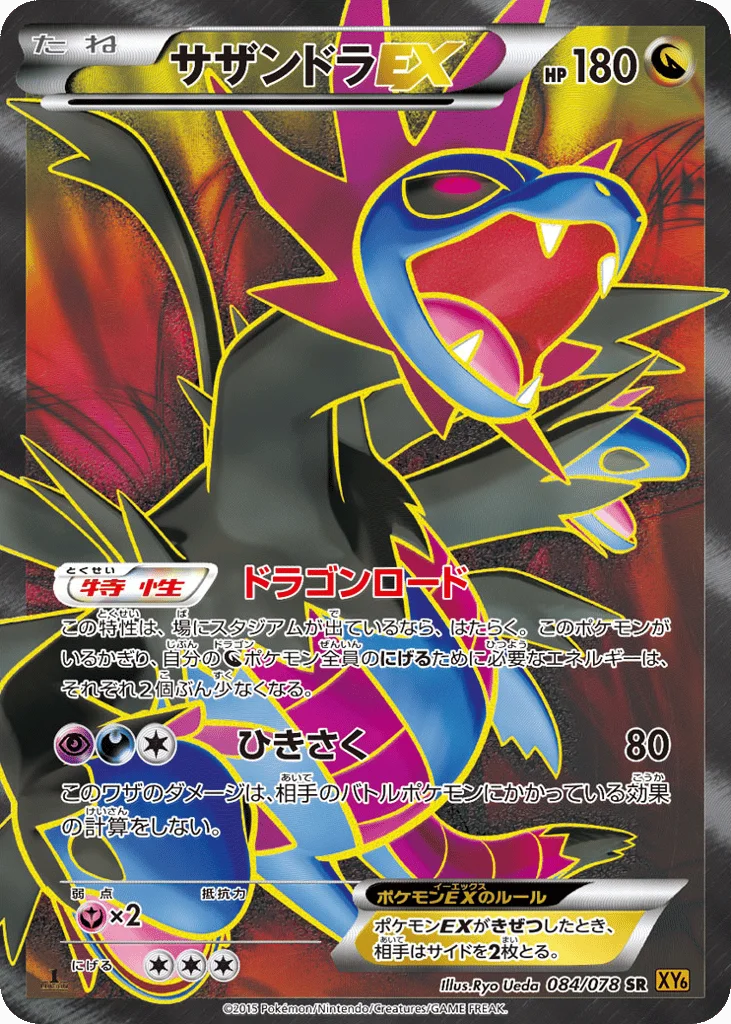 Hydreigon-EX · Emerald Break