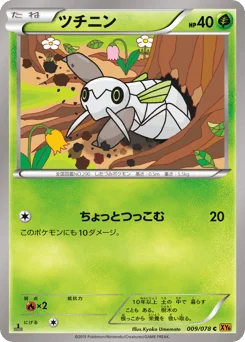 ツチニン