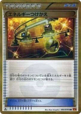 Energy Switch · Emerald Break