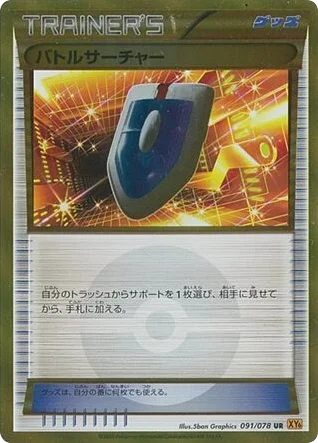 VS Seeker · Emerald Break