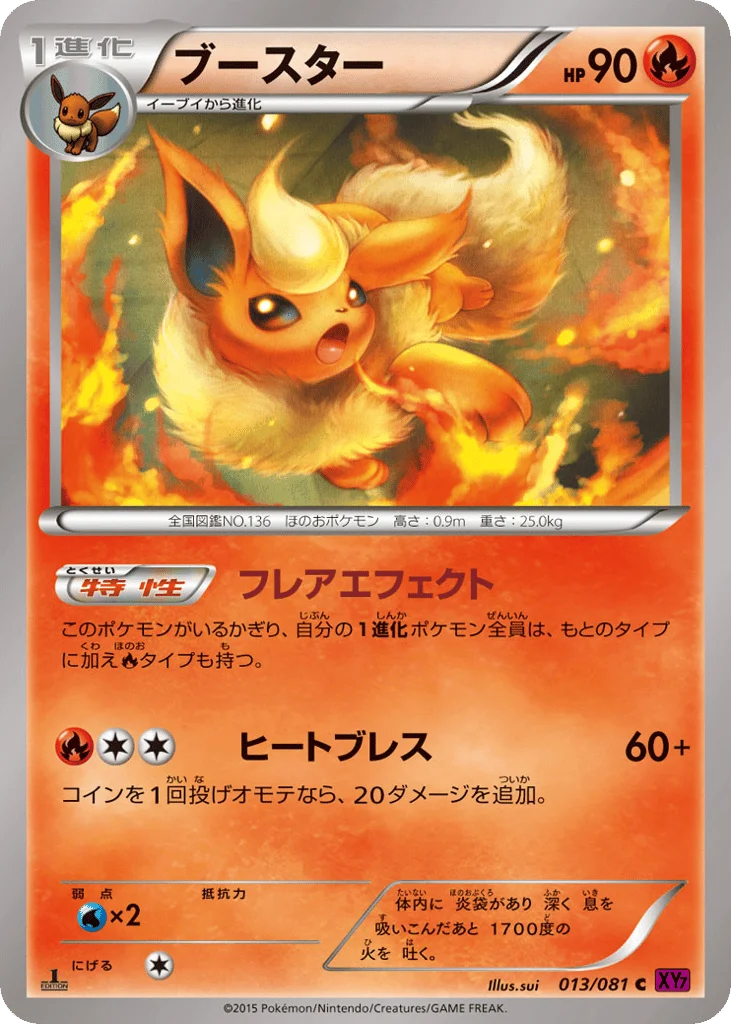 Flareon · Bandit Ring