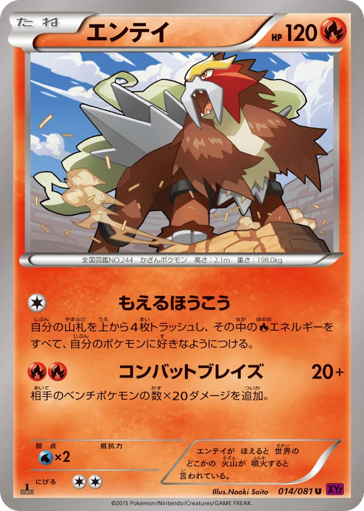 Entei · Bandit Ring