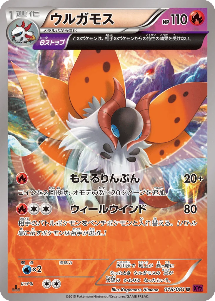 Volcarona · Bandit Ring