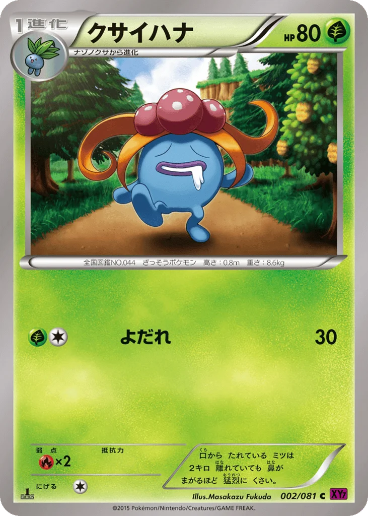 Gloom · Bandit Ring