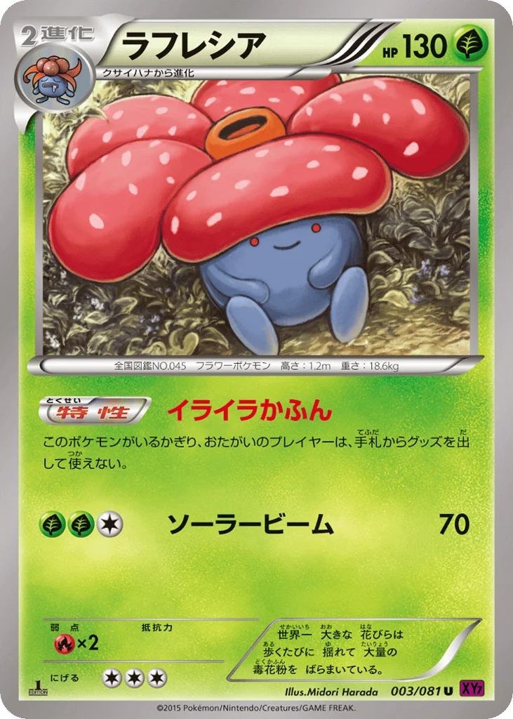 Vileplume · Bandit Ring