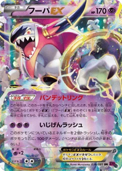 フーパEX