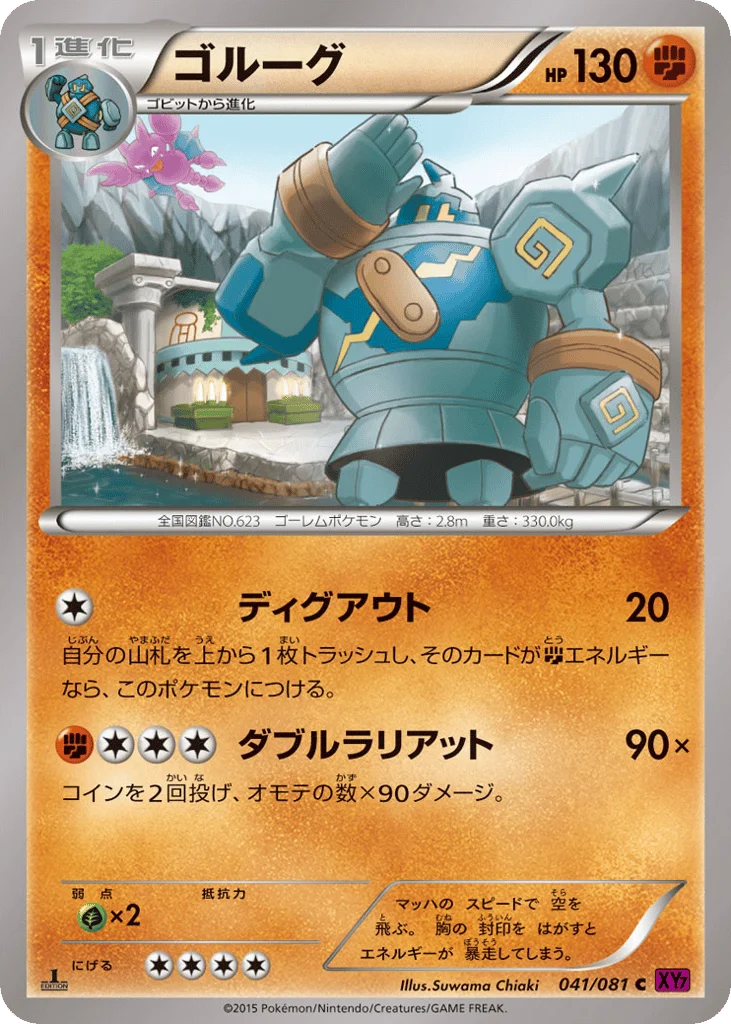 Golurk · Bandit Ring