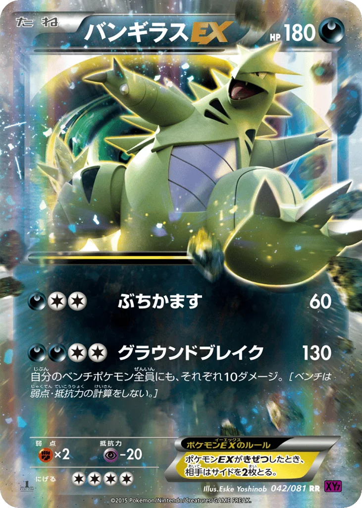 Tyranitar-EX · Bandit Ring