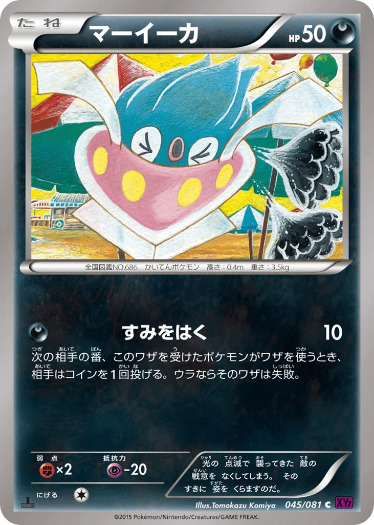 Inkay · Bandit Ring