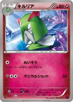 キルリア