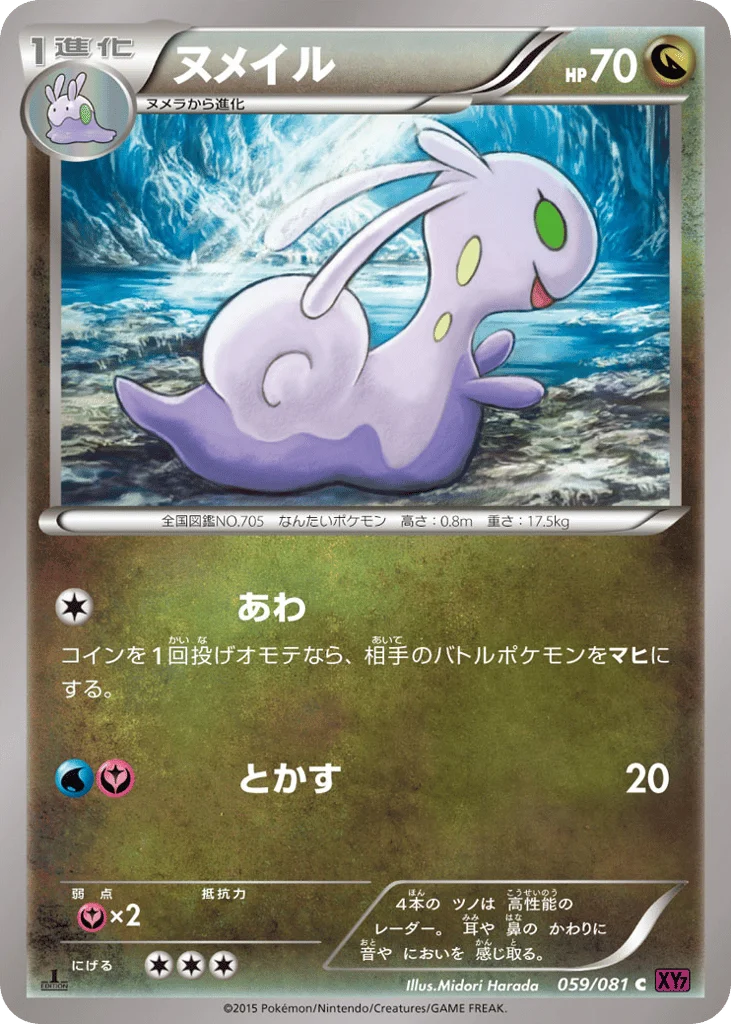 Sliggoo · Bandit Ring