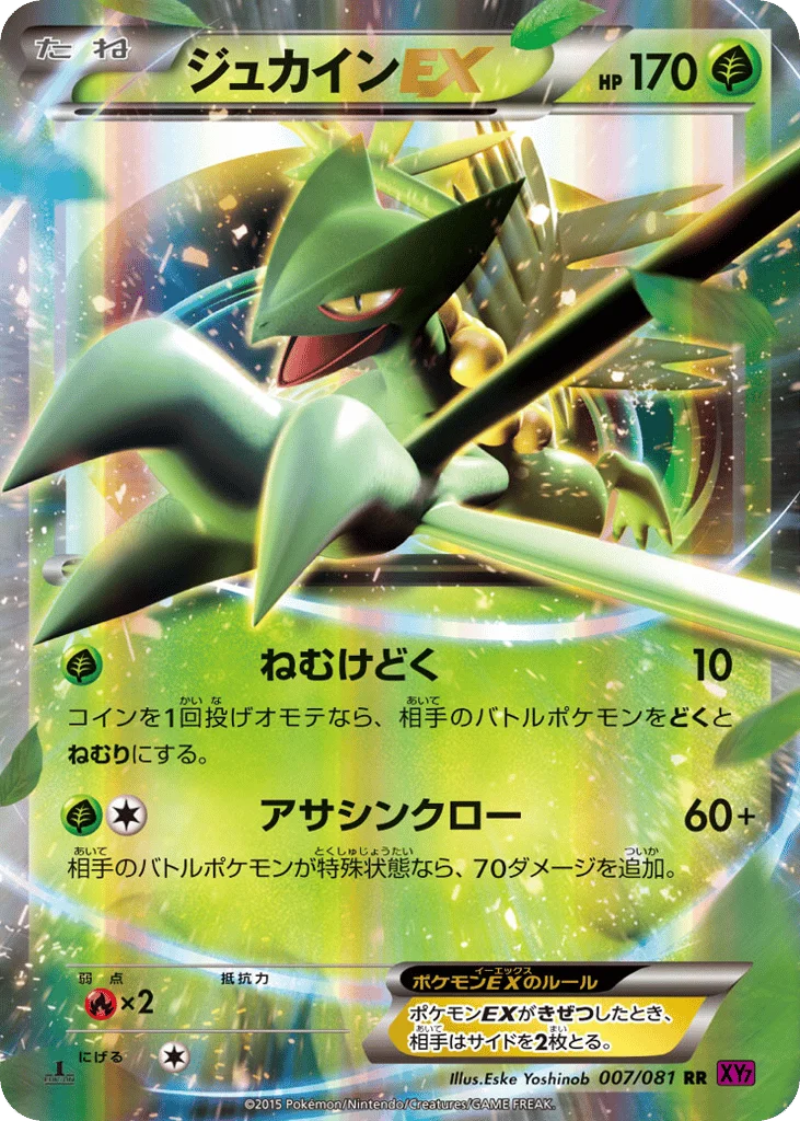 Sceptile-EX · Bandit Ring
