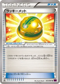 ラッキーメット