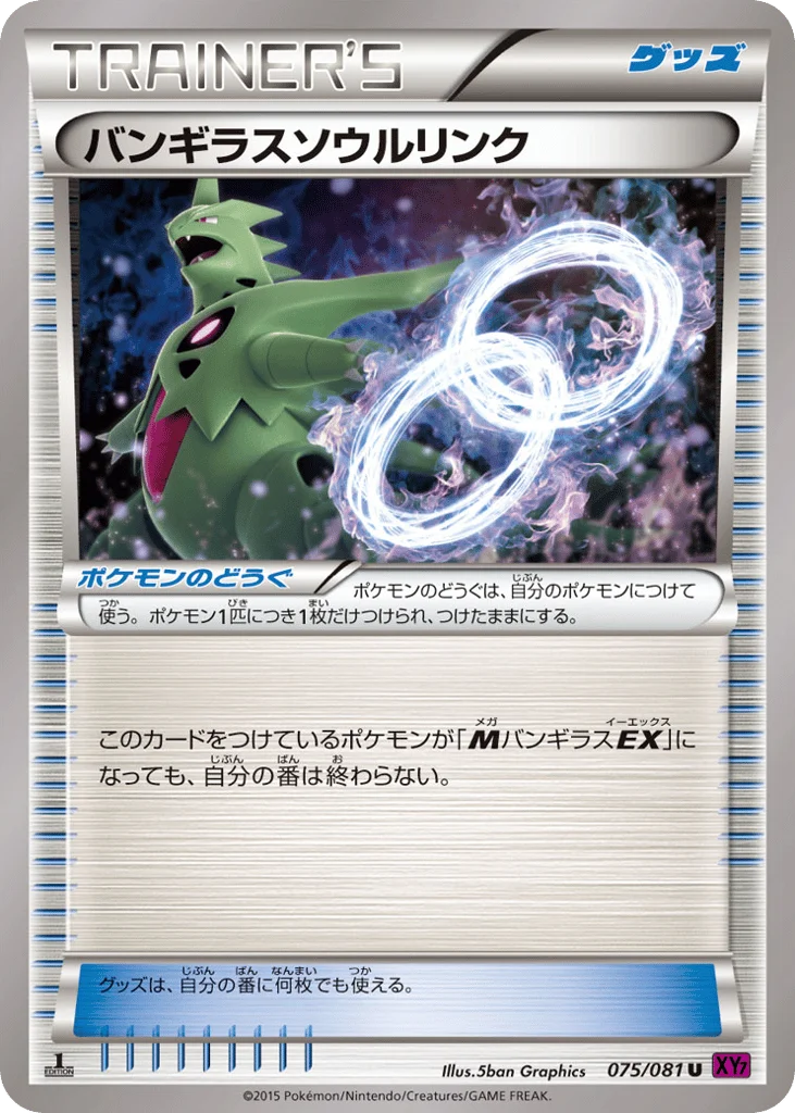 Tyranitar Spirit Link · Bandit Ring