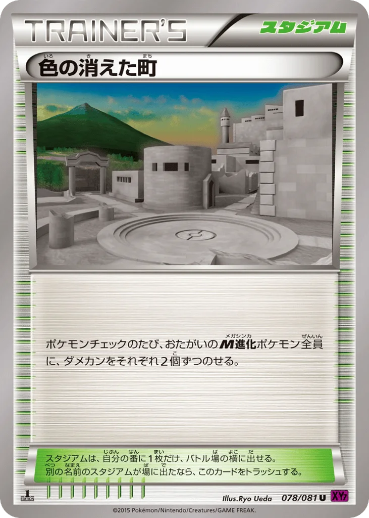 Faded Town · Bandit Ring