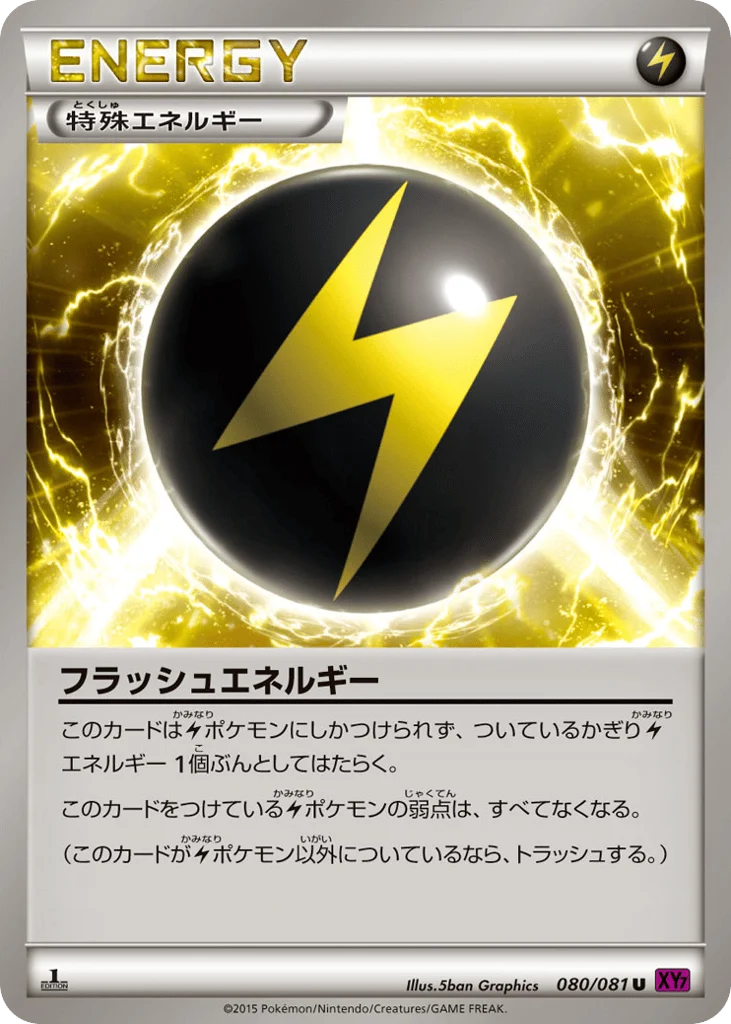 Flash Energy · Bandit Ring