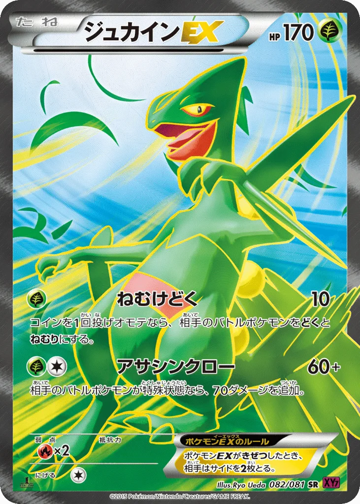 Sceptile-EX · Bandit Ring