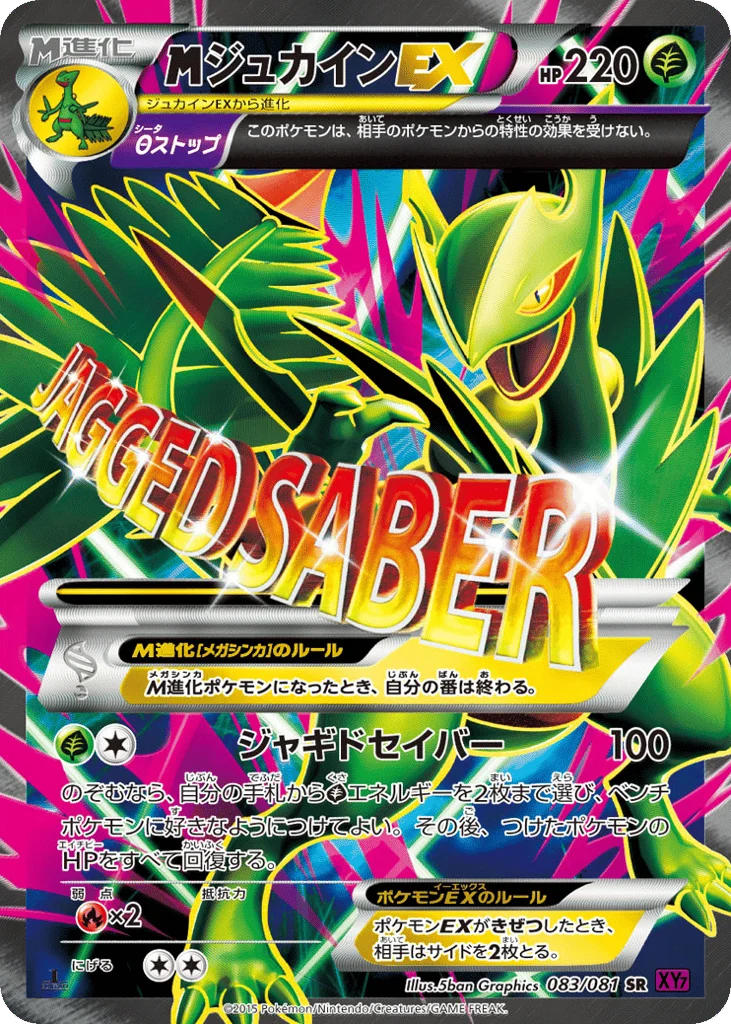 M Sceptile-EX · Bandit Ring