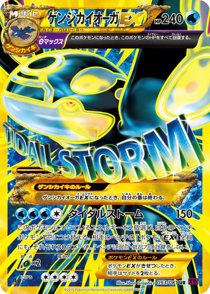 Primal Kyogre-EX · Bandit Ring