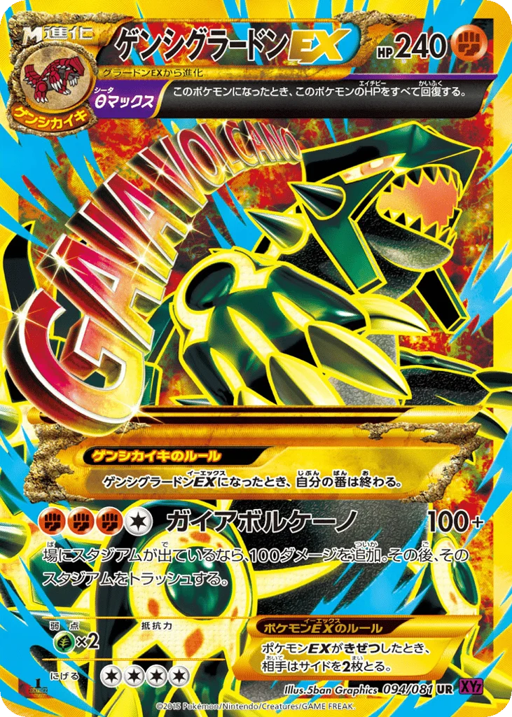 Primal Groudon-EX · Bandit Ring