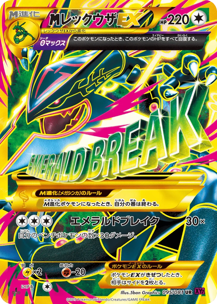 M Rayquaza-EX · Bandit Ring