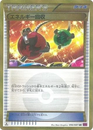 Energy Retrieval · Bandit Ring