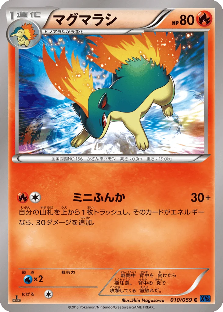 Quilava · Blue Shock