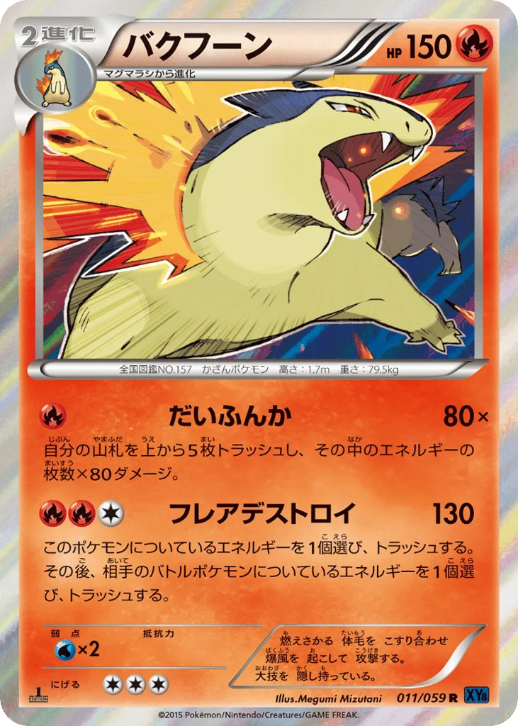 Typhlosion · Blue Shock