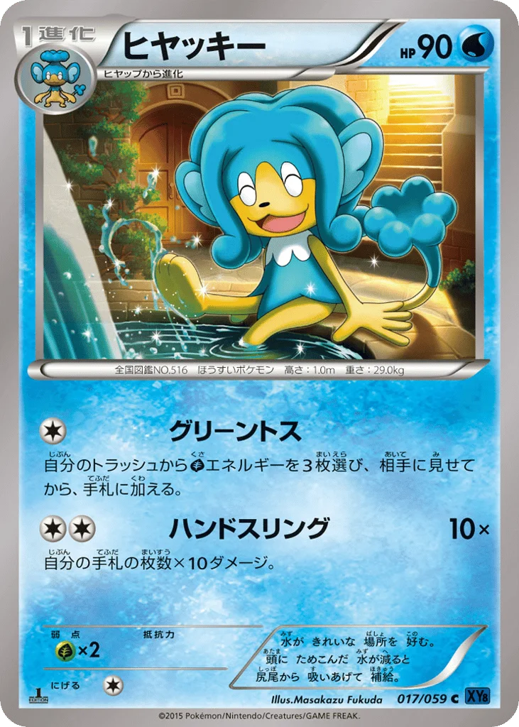Simipour · Blue Shock