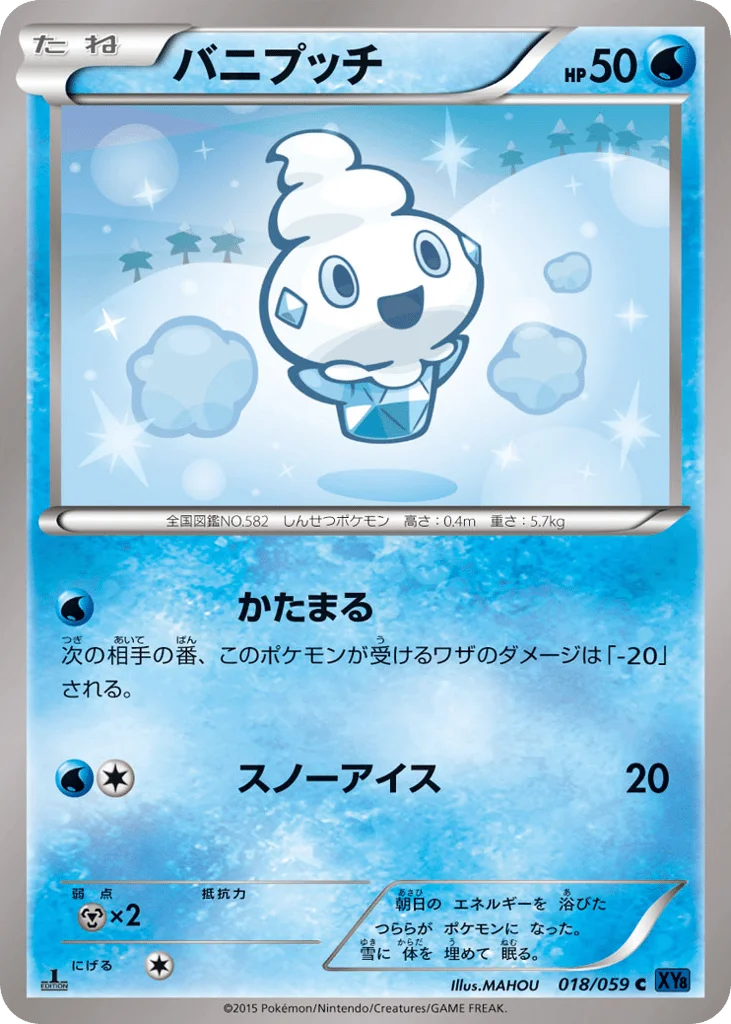 Vanillite · Blue Shock