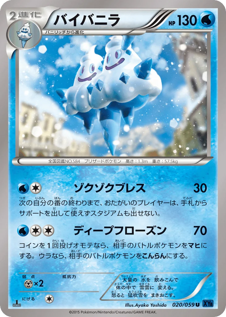 Vanilluxe · Blue Shock