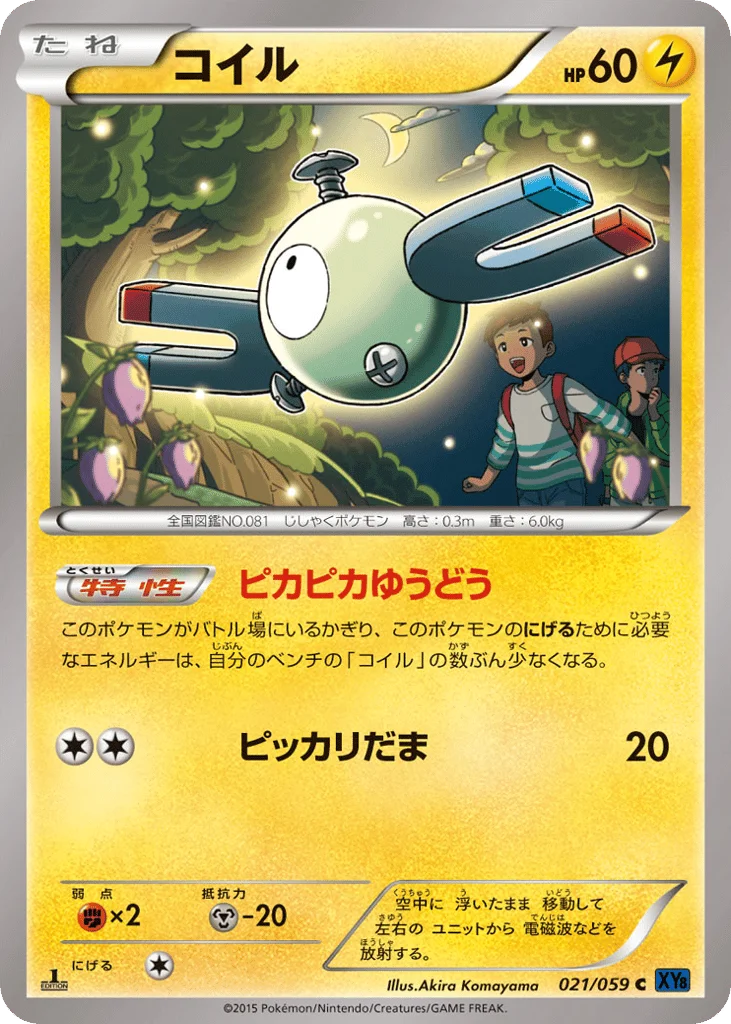 Magnemite · Blue Shock