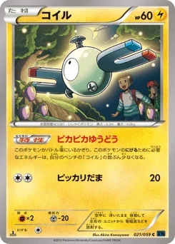 コイル