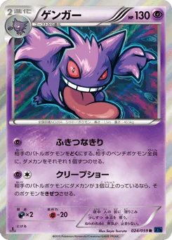 ゲンガー
