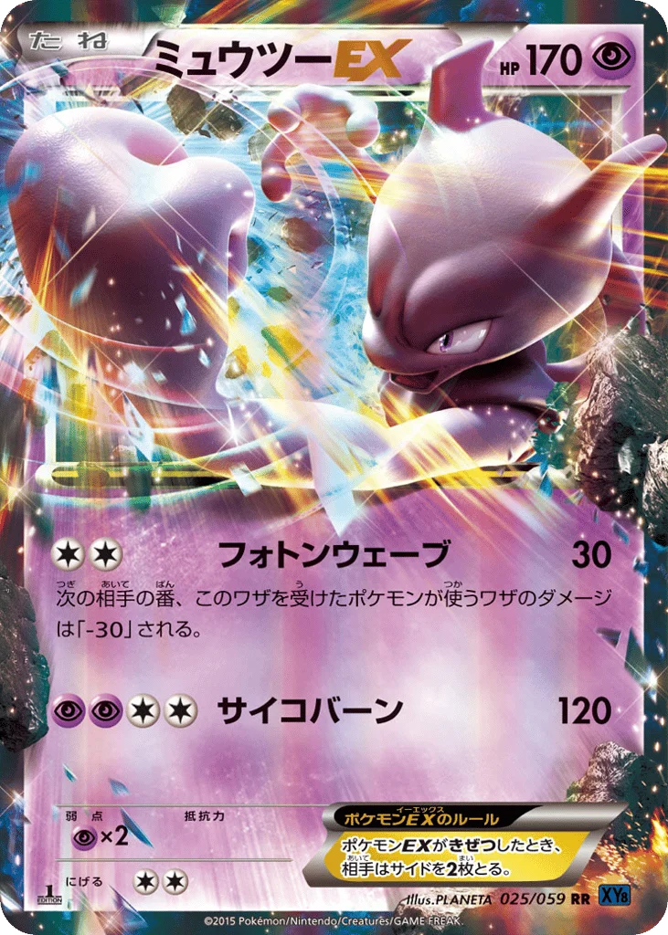 Mewtwo-EX · Blue Shock