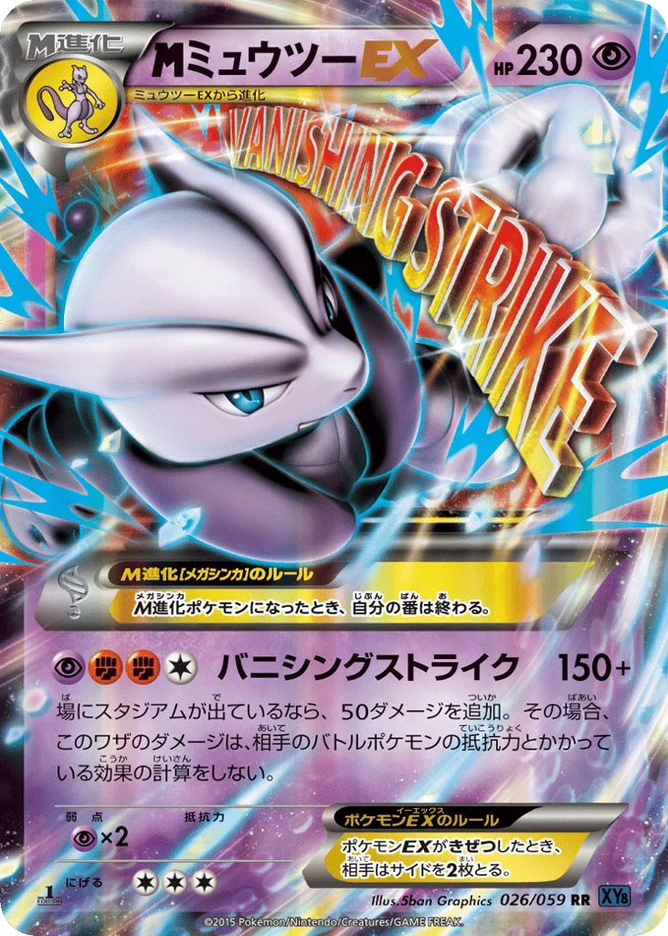 M Mewtwo-EX · Blue Shock