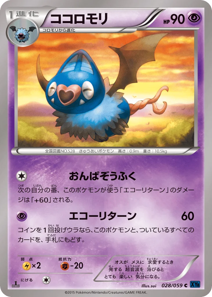 Swoobat · Blue Shock