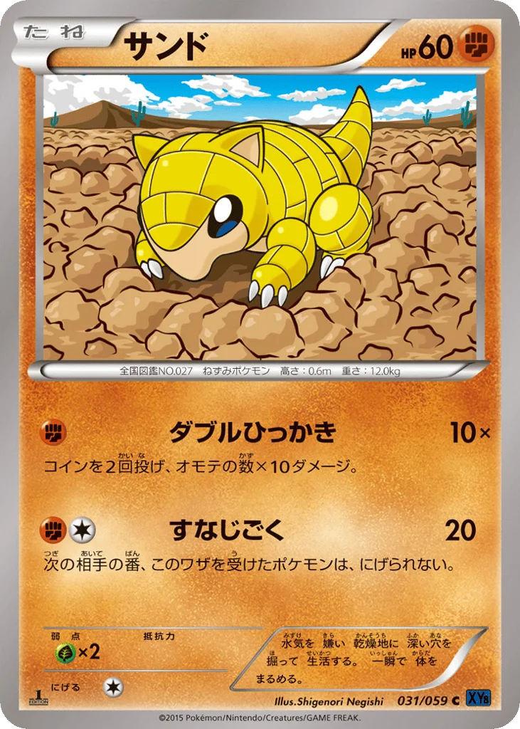 Sandshrew · Blue Shock