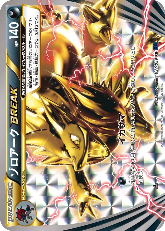 Zoroark BREAK · Blue Shock