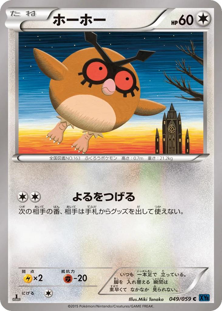 Hoothoot · Blue Shock