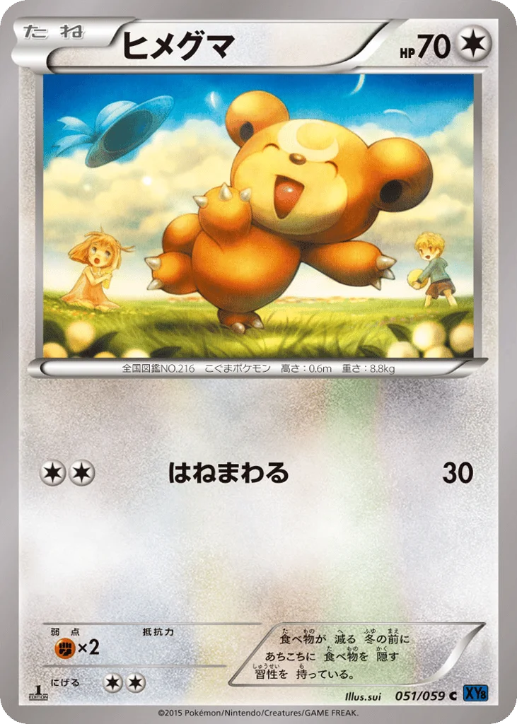 Teddiursa · Blue Shock