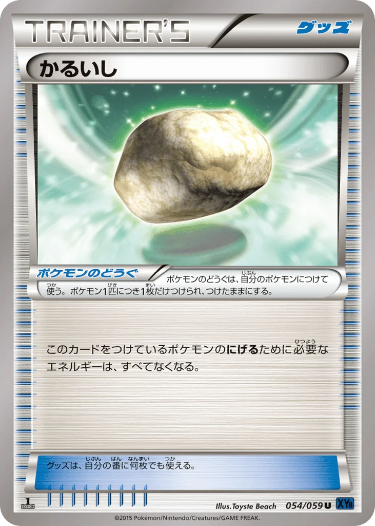 Float Stone · Blue Shock