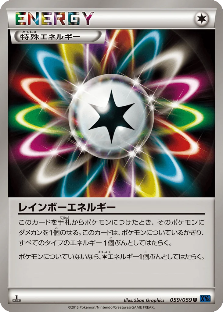 Rainbow Energy · Blue Shock